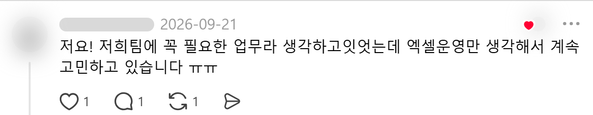 손을 든 답글 화면(아이디 가림)