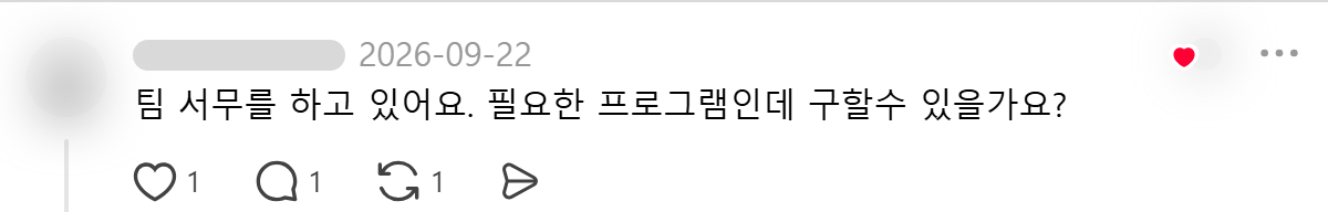 손을 든 답글 화면(아이디 가림)